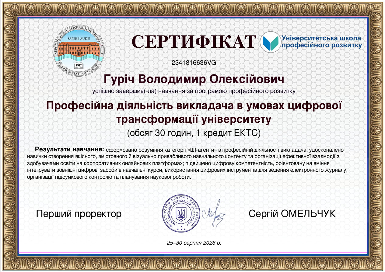 Знімок екрана 2026-09-03 155505.png